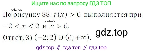 ГДЗ Алгебра, 9 класс Учебник, авторы: Мордкович Александр Григорьевич, Семенов Павел Владимирович, издательство Мнемозина, Москва, 2019, Часть 2, страница 166, номер 136, Решение 3