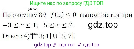 ГДЗ Алгебра, 9 класс Учебник, авторы: Мордкович Александр Григорьевич, Семенов Павел Владимирович, издательство Мнемозина, Москва, 2019, Часть 2, страница 166, номер 137, Решение 3