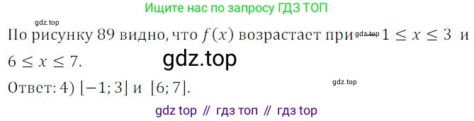 ГДЗ Алгебра, 9 класс Учебник, авторы: Мордкович Александр Григорьевич, Семенов Павел Владимирович, издательство Мнемозина, Москва, 2019, Часть 2, страница 166, номер 138, Решение 3