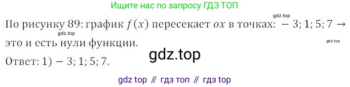 ГДЗ Алгебра, 9 класс Учебник, авторы: Мордкович Александр Григорьевич, Семенов Павел Владимирович, издательство Мнемозина, Москва, 2019, Часть 2, страница 166, номер 140, Решение 3