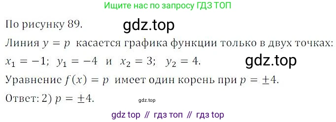 ГДЗ Алгебра, 9 класс Учебник, авторы: Мордкович Александр Григорьевич, Семенов Павел Владимирович, издательство Мнемозина, Москва, 2019, Часть 2, страница 166, номер 141, Решение 3