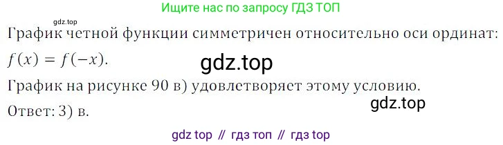 ГДЗ Алгебра, 9 класс Учебник, авторы: Мордкович Александр Григорьевич, Семенов Павел Владимирович, издательство Мнемозина, Москва, 2019, Часть 2, страница 169, номер 142, Решение 3