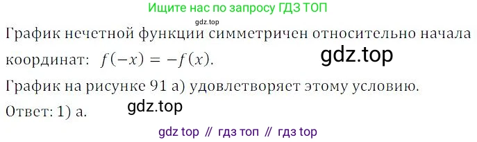 ГДЗ Алгебра, 9 класс Учебник, авторы: Мордкович Александр Григорьевич, Семенов Павел Владимирович, издательство Мнемозина, Москва, 2019, Часть 2, страница 169, номер 143, Решение 3
