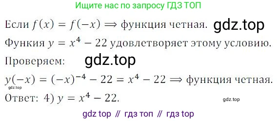 ГДЗ Алгебра, 9 класс Учебник, авторы: Мордкович Александр Григорьевич, Семенов Павел Владимирович, издательство Мнемозина, Москва, 2019, Часть 2, страница 170, номер 144, Решение 3