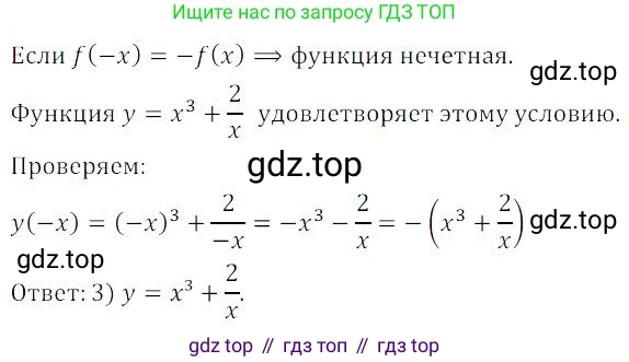 ГДЗ Алгебра, 9 класс Учебник, авторы: Мордкович Александр Григорьевич, Семенов Павел Владимирович, издательство Мнемозина, Москва, 2019, Часть 2, страница 170, номер 145, Решение 3