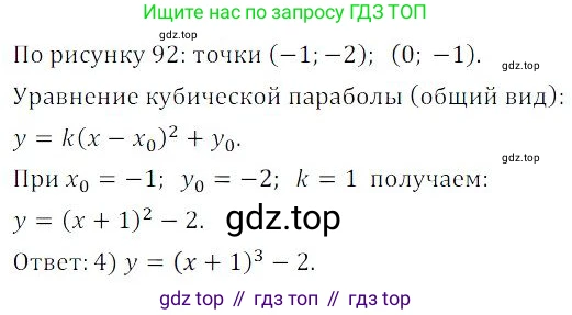 ГДЗ Алгебра, 9 класс Учебник, авторы: Мордкович Александр Григорьевич, Семенов Павел Владимирович, издательство Мнемозина, Москва, 2019, Часть 2, страница 170, номер 147, Решение 3