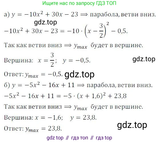 ГДЗ Алгебра, 9 класс Учебник, авторы: Мордкович Александр Григорьевич, Семенов Павел Владимирович, издательство Мнемозина, Москва, 2019, Часть 2, страница 172, номер 157, Решение 3