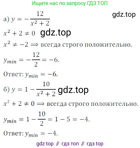 ГДЗ Алгебра, 9 класс Учебник, авторы: Мордкович Александр Григорьевич, Семенов Павел Владимирович, издательство Мнемозина, Москва, 2019, Часть 2, страница 173, номер 164, Решение 3
