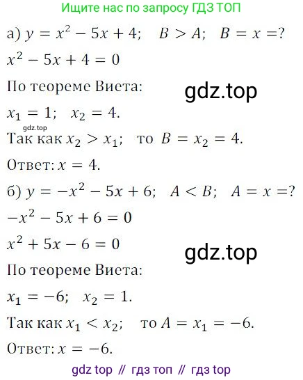 ГДЗ Алгебра, 9 класс Учебник, авторы: Мордкович Александр Григорьевич, Семенов Павел Владимирович, издательство Мнемозина, Москва, 2019, Часть 2, страница 175, номер 177, Решение 3