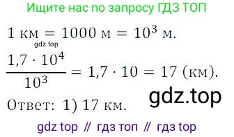 ГДЗ Алгебра, 9 класс Учебник, авторы: Мордкович Александр Григорьевич, Семенов Павел Владимирович, издательство Мнемозина, Москва, 2019, Часть 2, страница 144, номер 18, Решение 3