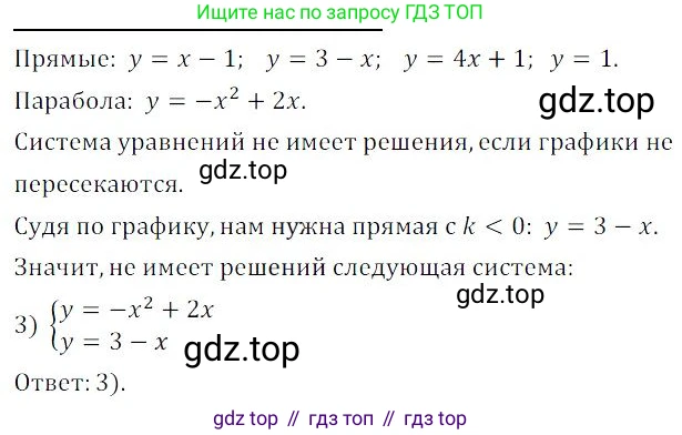 ГДЗ Алгебра, 9 класс Учебник, авторы: Мордкович Александр Григорьевич, Семенов Павел Владимирович, издательство Мнемозина, Москва, 2019, Часть 2, страница 180, номер 186, Решение 3