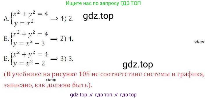 ГДЗ Алгебра, 9 класс Учебник, авторы: Мордкович Александр Григорьевич, Семенов Павел Владимирович, издательство Мнемозина, Москва, 2019, Часть 2, страница 180, номер 187, Решение 3