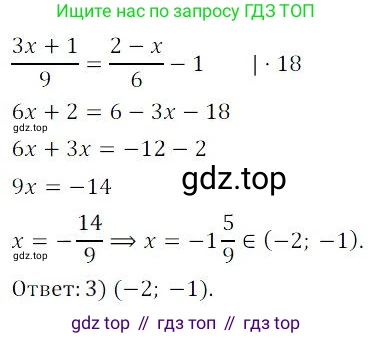 ГДЗ Алгебра, 9 класс Учебник, авторы: Мордкович Александр Григорьевич, Семенов Павел Владимирович, издательство Мнемозина, Москва, 2019, Часть 2, страница 182, номер 202, Решение 3