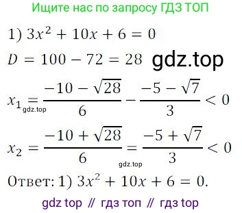 ГДЗ Алгебра, 9 класс Учебник, авторы: Мордкович Александр Григорьевич, Семенов Павел Владимирович, издательство Мнемозина, Москва, 2019, Часть 2, страница 182, номер 204, Решение 3