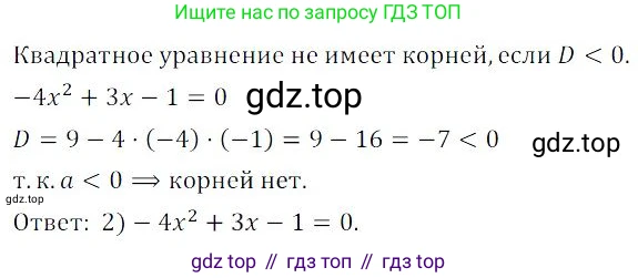 ГДЗ Алгебра, 9 класс Учебник, авторы: Мордкович Александр Григорьевич, Семенов Павел Владимирович, издательство Мнемозина, Москва, 2019, Часть 2, страница 183, номер 205, Решение 3
