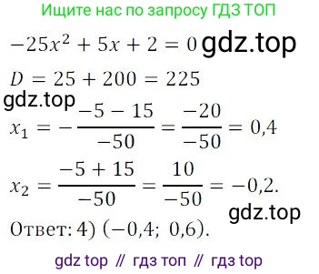 ГДЗ Алгебра, 9 класс Учебник, авторы: Мордкович Александр Григорьевич, Семенов Павел Владимирович, издательство Мнемозина, Москва, 2019, Часть 2, страница 183, номер 209, Решение 3