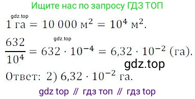 ГДЗ Алгебра, 9 класс Учебник, авторы: Мордкович Александр Григорьевич, Семенов Павел Владимирович, издательство Мнемозина, Москва, 2019, Часть 2, страница 144, номер 21, Решение 3