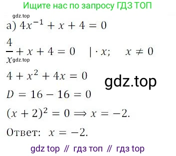 ГДЗ Алгебра, 9 класс Учебник, авторы: Мордкович Александр Григорьевич, Семенов Павел Владимирович, издательство Мнемозина, Москва, 2019, Часть 2, страница 184, номер 219, Решение 3