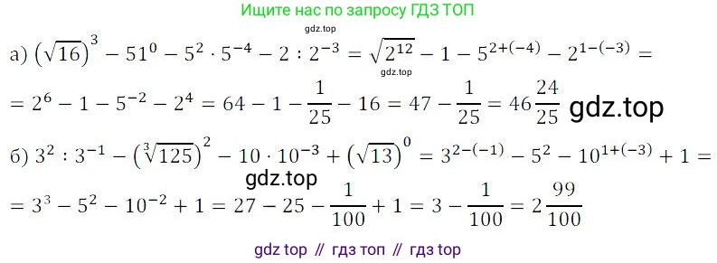 ГДЗ Алгебра, 9 класс Учебник, авторы: Мордкович Александр Григорьевич, Семенов Павел Владимирович, издательство Мнемозина, Москва, 2019, Часть 2, страница 145, номер 22, Решение 3