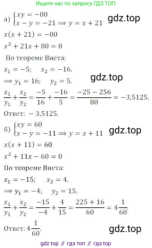 ГДЗ Алгебра, 9 класс Учебник, авторы: Мордкович Александр Григорьевич, Семенов Павел Владимирович, издательство Мнемозина, Москва, 2019, Часть 2, страница 185, номер 227, Решение 3