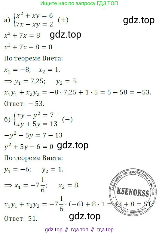 ГДЗ Алгебра, 9 класс Учебник, авторы: Мордкович Александр Григорьевич, Семенов Павел Владимирович, издательство Мнемозина, Москва, 2019, Часть 2, страница 185, номер 228, Решение 3