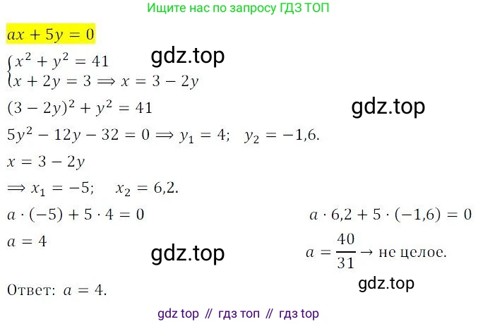 ГДЗ Алгебра, 9 класс Учебник, авторы: Мордкович Александр Григорьевич, Семенов Павел Владимирович, издательство Мнемозина, Москва, 2019, Часть 2, страница 186, номер 234, Решение 3