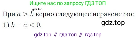 ГДЗ Алгебра, 9 класс Учебник, авторы: Мордкович Александр Григорьевич, Семенов Павел Владимирович, издательство Мнемозина, Москва, 2019, Часть 2, страница 187, номер 238, Решение 3
