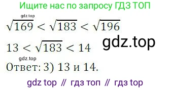 ГДЗ Алгебра, 9 класс Учебник, авторы: Мордкович Александр Григорьевич, Семенов Павел Владимирович, издательство Мнемозина, Москва, 2019, Часть 2, страница 145, номер 24, Решение 3