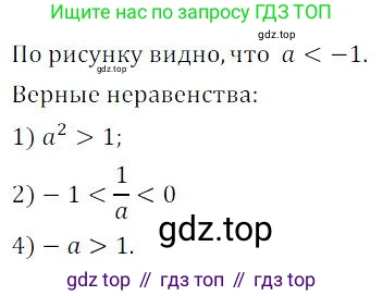 ГДЗ Алгебра, 9 класс Учебник, авторы: Мордкович Александр Григорьевич, Семенов Павел Владимирович, издательство Мнемозина, Москва, 2019, Часть 2, страница 187, номер 242, Решение 3