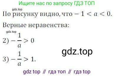 ГДЗ Алгебра, 9 класс Учебник, авторы: Мордкович Александр Григорьевич, Семенов Павел Владимирович, издательство Мнемозина, Москва, 2019, Часть 2, страница 187, номер 243, Решение 3