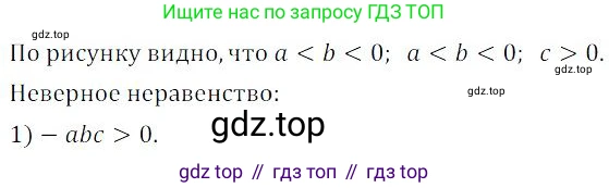 ГДЗ Алгебра, 9 класс Учебник, авторы: Мордкович Александр Григорьевич, Семенов Павел Владимирович, издательство Мнемозина, Москва, 2019, Часть 2, страница 187, номер 244, Решение 3