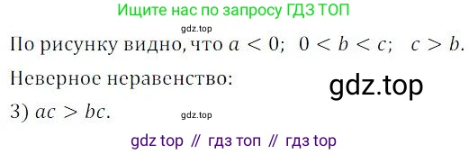 ГДЗ Алгебра, 9 класс Учебник, авторы: Мордкович Александр Григорьевич, Семенов Павел Владимирович, издательство Мнемозина, Москва, 2019, Часть 2, страница 188, номер 245, Решение 3