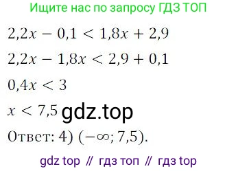 ГДЗ Алгебра, 9 класс Учебник, авторы: Мордкович Александр Григорьевич, Семенов Павел Владимирович, издательство Мнемозина, Москва, 2019, Часть 2, страница 188, номер 247, Решение 3