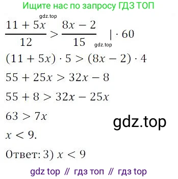 ГДЗ Алгебра, 9 класс Учебник, авторы: Мордкович Александр Григорьевич, Семенов Павел Владимирович, издательство Мнемозина, Москва, 2019, Часть 2, страница 188, номер 249, Решение 3