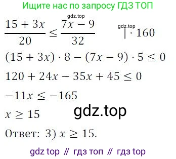 ГДЗ Алгебра, 9 класс Учебник, авторы: Мордкович Александр Григорьевич, Семенов Павел Владимирович, издательство Мнемозина, Москва, 2019, Часть 2, страница 188, номер 250, Решение 3