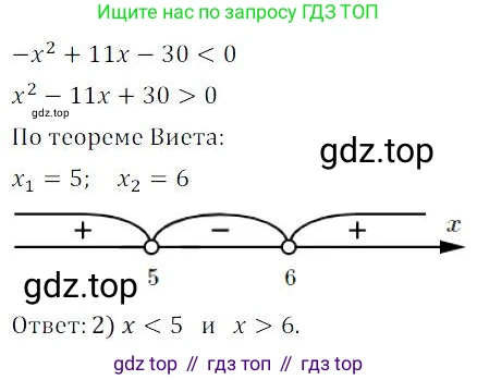 ГДЗ Алгебра, 9 класс Учебник, авторы: Мордкович Александр Григорьевич, Семенов Павел Владимирович, издательство Мнемозина, Москва, 2019, Часть 2, страница 188, номер 254, Решение 3