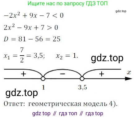 ГДЗ Алгебра, 9 класс Учебник, авторы: Мордкович Александр Григорьевич, Семенов Павел Владимирович, издательство Мнемозина, Москва, 2019, Часть 2, страница 189, номер 256, Решение 3