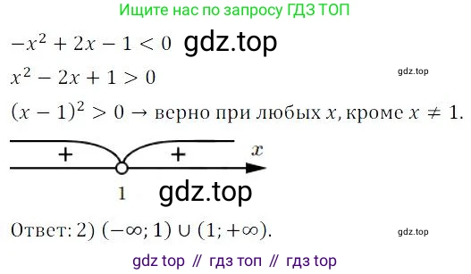 ГДЗ Алгебра, 9 класс Учебник, авторы: Мордкович Александр Григорьевич, Семенов Павел Владимирович, издательство Мнемозина, Москва, 2019, Часть 2, страница 190, номер 257, Решение 3