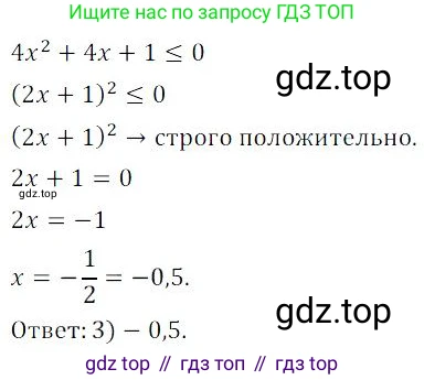 ГДЗ Алгебра, 9 класс Учебник, авторы: Мордкович Александр Григорьевич, Семенов Павел Владимирович, издательство Мнемозина, Москва, 2019, Часть 2, страница 190, номер 258, Решение 3
