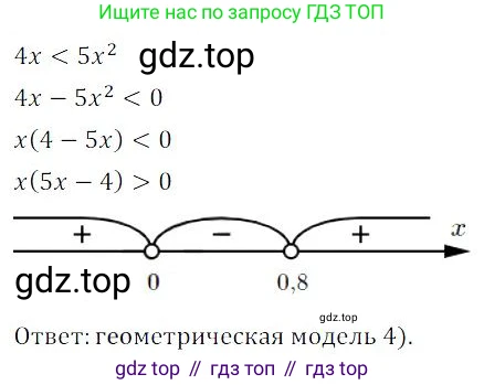 ГДЗ Алгебра, 9 класс Учебник, авторы: Мордкович Александр Григорьевич, Семенов Павел Владимирович, издательство Мнемозина, Москва, 2019, Часть 2, страница 190, номер 261, Решение 3