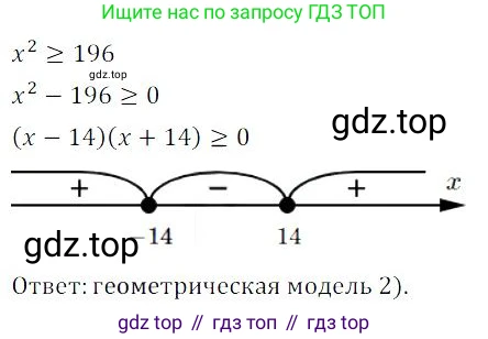 ГДЗ Алгебра, 9 класс Учебник, авторы: Мордкович Александр Григорьевич, Семенов Павел Владимирович, издательство Мнемозина, Москва, 2019, Часть 2, страница 190, номер 262, Решение 3
