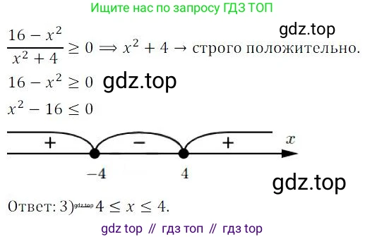 ГДЗ Алгебра, 9 класс Учебник, авторы: Мордкович Александр Григорьевич, Семенов Павел Владимирович, издательство Мнемозина, Москва, 2019, Часть 2, страница 191, номер 268, Решение 3