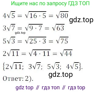 ГДЗ Алгебра, 9 класс Учебник, авторы: Мордкович Александр Григорьевич, Семенов Павел Владимирович, издательство Мнемозина, Москва, 2019, Часть 2, страница 146, номер 28, Решение 3