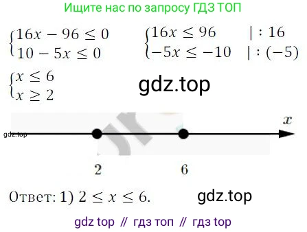ГДЗ Алгебра, 9 класс Учебник, авторы: Мордкович Александр Григорьевич, Семенов Павел Владимирович, издательство Мнемозина, Москва, 2019, Часть 2, страница 192, номер 280, Решение 3