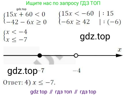 ГДЗ Алгебра, 9 класс Учебник, авторы: Мордкович Александр Григорьевич, Семенов Павел Владимирович, издательство Мнемозина, Москва, 2019, Часть 2, страница 192, номер 282, Решение 3