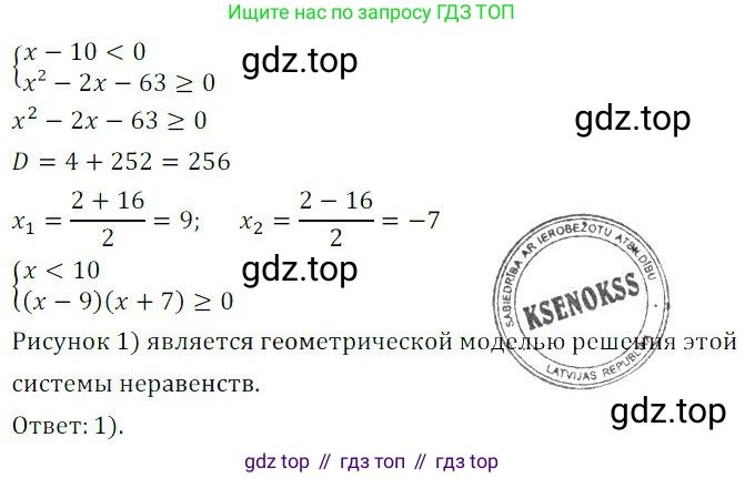 ГДЗ Алгебра, 9 класс Учебник, авторы: Мордкович Александр Григорьевич, Семенов Павел Владимирович, издательство Мнемозина, Москва, 2019, Часть 2, страница 193, номер 287, Решение 3