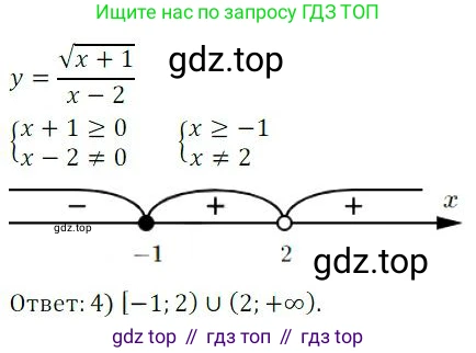 ГДЗ Алгебра, 9 класс Учебник, авторы: Мордкович Александр Григорьевич, Семенов Павел Владимирович, издательство Мнемозина, Москва, 2019, Часть 2, страница 193, номер 288, Решение 3