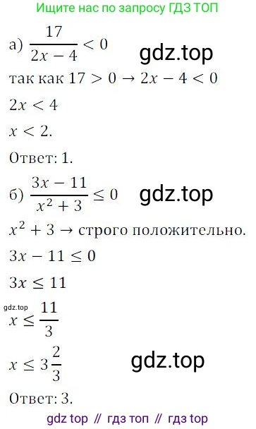 ГДЗ Алгебра, 9 класс Учебник, авторы: Мордкович Александр Григорьевич, Семенов Павел Владимирович, издательство Мнемозина, Москва, 2019, Часть 2, страница 194, номер 293, Решение 3