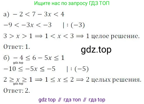 ГДЗ Алгебра, 9 класс Учебник, авторы: Мордкович Александр Григорьевич, Семенов Павел Владимирович, издательство Мнемозина, Москва, 2019, Часть 2, страница 194, номер 295, Решение 3