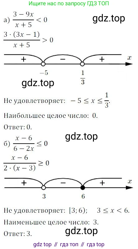ГДЗ Алгебра, 9 класс Учебник, авторы: Мордкович Александр Григорьевич, Семенов Павел Владимирович, издательство Мнемозина, Москва, 2019, Часть 2, страница 194, номер 296, Решение 3